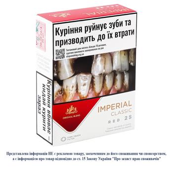 Imperial Classic Red 25 Cigarettes 25pcs - buy, prices for Biotus - photo 3