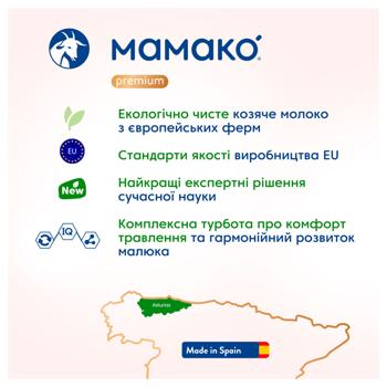 Mamako Premium 1 Goat Milk Dry Mix 800g - buy, prices for NOVUS - photo 7