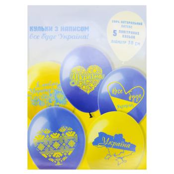 Party Favors Everything Will Be Ukraine Balloons 30cm 5pcs