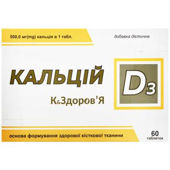 Кальцій D3 К&Здоров'я 500мг 60шт - купити, ціни на Auchan - фото 2