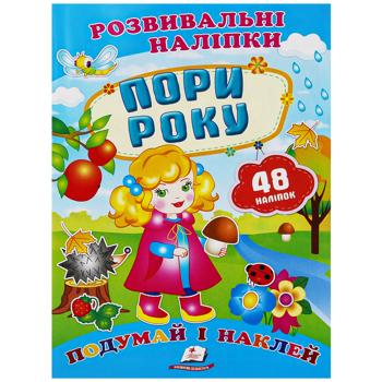 Seasons Book - buy, prices for Auchan - photo 1