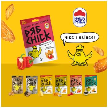 Слайси курячі РябChick з філе сушені з перцем та паприкою 30г - купити, ціни на КОСМОС - фото 7