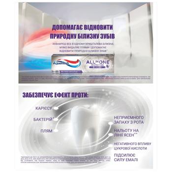 Зубная паста Aquafresh Все в одном Кристальная Белизна 75мл - купить, цены на Идеал - фото 2