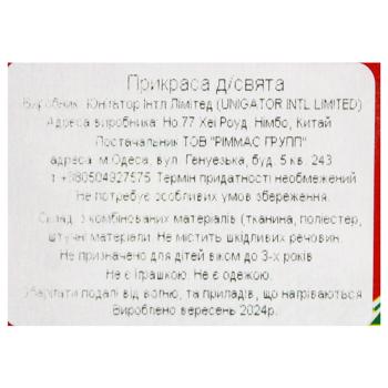 Прикраса Carnival святкова Сніг N 11-102 - купити, ціни на За Раз - фото 2