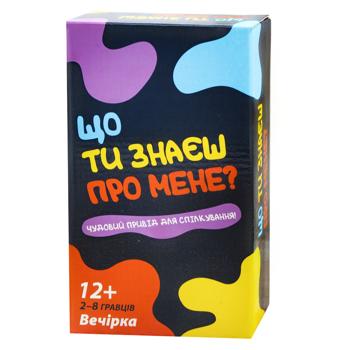Гра настільна DGT-Games Що ти знаєш про мене? - купити, ціни на NOVUS - фото 1