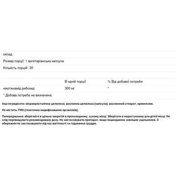 Life Extension Nicotinamide Riboside 300mg 30 capusles - buy, prices for Biotus - photo 2