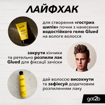 Гель Got2b Glued для укладки волос 6 фиксаций 150мл - купить, цены на - фото 5