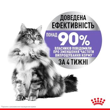 Набір корму Royal Canin Appetite Control для стерилізованих котів які випрошують корм cухий 2кг + вологий 4шт х 85г - купити, ціни на MasterZoo - фото 4