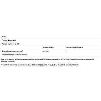 Смола мастикового дерева Jarrow Formulas 1000мг 120 капсул - купить, цены на Biotus - фото 2
