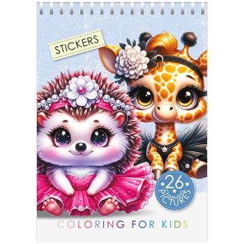 Раскраска с наклейками на пружине 148х210мм 12 листов в ассортименте - купить, цены на NOVUS - фото 1