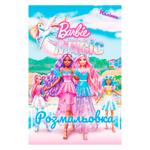 Barbie. A Touch of Magic Coloring Book