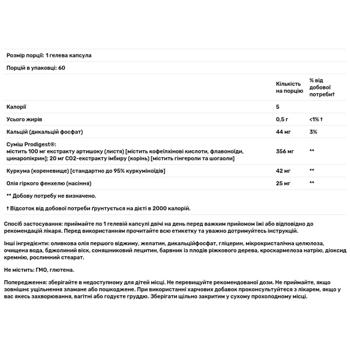 Средство от вздутия живота Life Extension 60 гелевых капсул - купить, цены на Biotus - фото 2