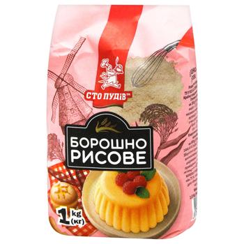 Sto Pudiv Rice Flour 1kg