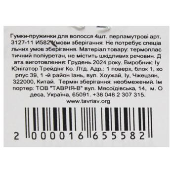 Pearlescent Hair Elastic Bands 4pcs 3127-11 - buy, prices for - photo 2