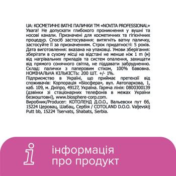 Палички ватні Novita Professional косметичні 200шт - купити, ціни на КОСМОС - фото 8