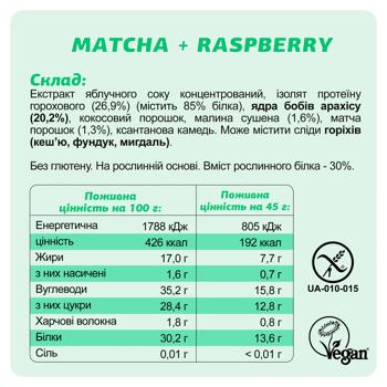 Батончик протеїновий Fizi матча-малина 45г - купити, ціни на NOVUS - фото 5