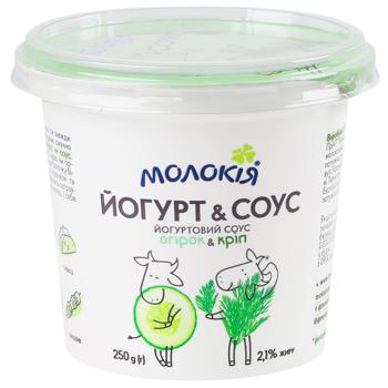 yogurt molokiia 2.1% 250g Ukraine