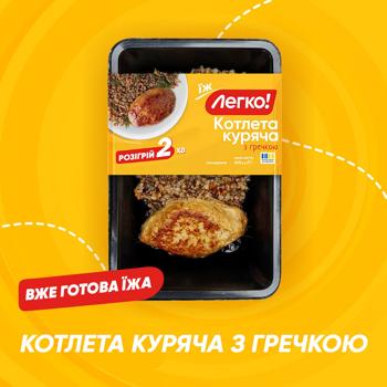 Котлета куриная Легко! с гречкой охлажденная 240г - купить, цены на - фото 2
