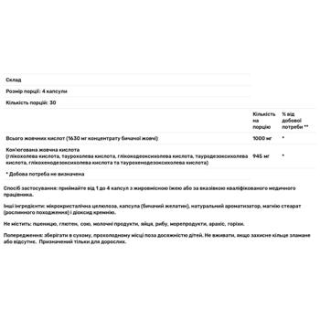 Экстракт бычьей желчи Jarrow Formulas 120 капсул - купить, цены на - фото 2