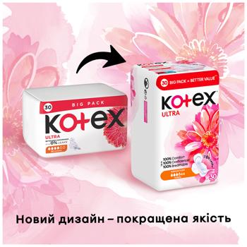 Прокладки гигиенические Kotex Ultra Normal 30шт - купить, цены на КОСМОС - фото 3