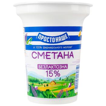 Сметана Простонаше Безлактозная 15% 300г - купить, цены на ЕКО Маркет - фото 2