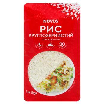 Рис Novus круглозерный шлифованный 1кг - купить, цены на NOVUS - фото 1