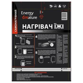 Нагреватель пищи Energy of Nature Беспламенный - купить, цены на Таврия В - фото 1