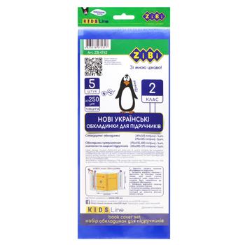Обложки для учебников Zibi Kids Line 2 класс 250мкм 5шт - купить, цены на NOVUS - фото 3