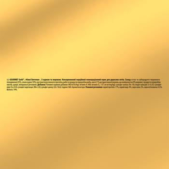 Gourmet Gold Tender Chunks Wet Food with Chicken and Carrots for Adult Cats 85g - buy, prices for MasterZoo - photo 5