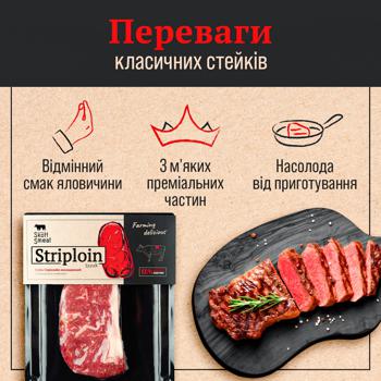 Skott Smeat Striploin Chilled Beef Loin ~250g - buy, prices for METRO - photo 3