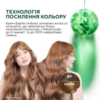 Крем-фарба для волосся Garnier Color Naturals 6.34 Карамель - купити, ціни на За Раз - фото 4