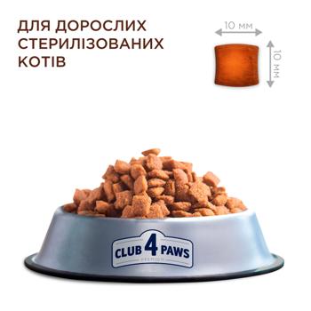 Корм сухой Club 4 Paws Premium с курицей для стерилизованных кошек 2кг - купить, цены на MasterZoo - фото 6