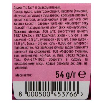 Драже Tic Tac зі смаком пітахаї 54г - купити, ціни на Епіцентр FOOD - фото 2
