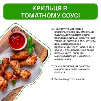 Крыло (плечо) куриное Наша Ряба охлажденное ~1,1кг - купить, цены на - фото 4