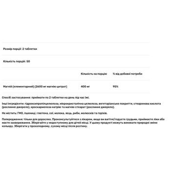 Магнію цитрат Now Foods 200мг 100 таблеток - купити, ціни на Біотус - фото 3
