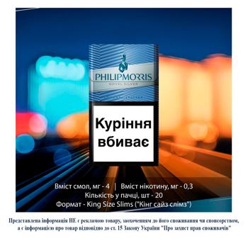 Сигареты Philip Morris Novel Silver - купить, цены на NOVUS - фото 3