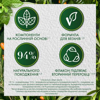 Маска для волосся Herbal Essences Олія Авокадо та Алое 450мл - купити, ціни на METRO - фото 3