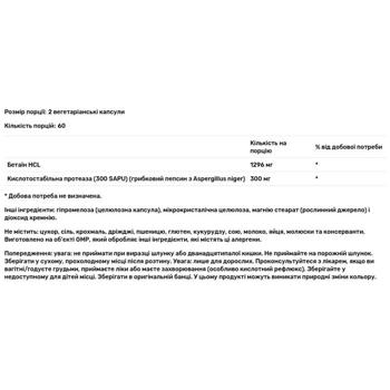 Бетаина гидрохлорид Now Foods 648мг 120 капсул - купить, цены на Biotus - фото 2
