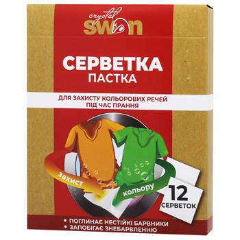 Серветки абсорбуючі Crystal Swan для захисту кольорових речей 12шт - купити, ціни на За Раз - фото 1