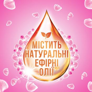 Капсули для прання Losk Color Ароматерапія Ефірні масла та аромат малазійська квітка 22шт - купити, ціни на Ідеал - фото 8
