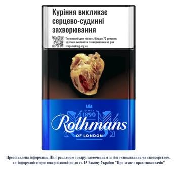 Цигарки Rothmans Blue 25шт - купити, ціни на Auchan - фото 2