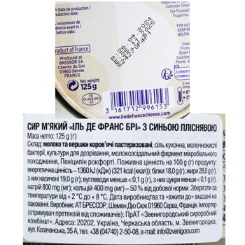 Сыр Ile de France Brie Au Bleu 50% 125г - купить, цены на КОСМОС - фото 2