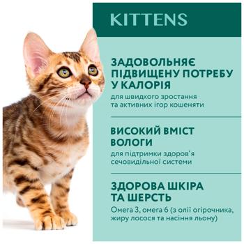 Корм вологий Optimeal з куркою для кошенят 85г - купити, ціни на MasterZoo - фото 3