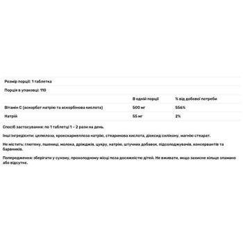 21st Century Orange Flavored Vitamin C 500mg 110 chewables - buy, prices for Biotus - photo 3