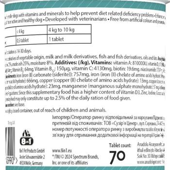 8in1 Excel Multi-Vitamin Small Breed Daily Supplement мультивітаміни для собак 70 шт - купити, ціни на MasterZoo - фото 2