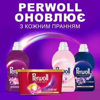 Persil Cleans Gently and Renews Washing Capsules for Colored Clothes 13pcs - buy, prices for EKO Market - photo 6