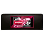 Сир Комо Старий Голландець 45%