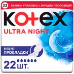 Прокладки гигиенические Kotex Ultra Night 22шт