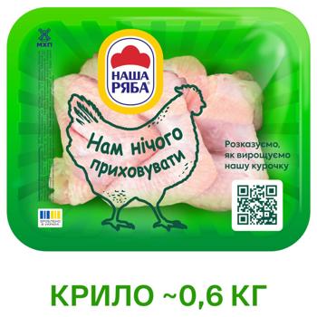 Крыло куриное Наша Ряба охлажденное ~600г - купить, цены на - фото 2