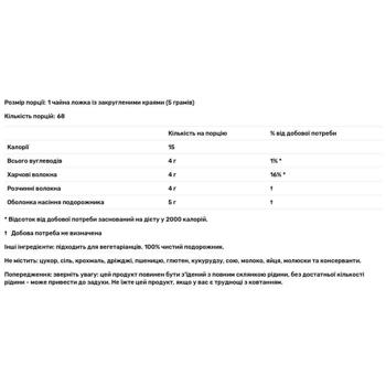 Лушпиння насіння подорожника Source Naturals 340г - купити, ціни на Біотус - фото 2
